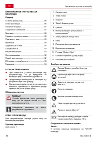 Страница 86