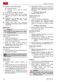 Страница 88