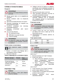 Страница 89