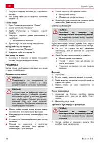 Страница 90