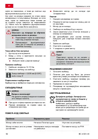 Страница 92