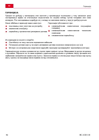 Страница 94