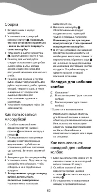 Страница 67
