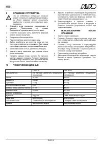Страница 87