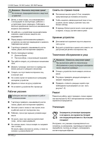 Страница 37