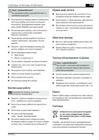 Страница 39