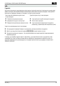 Страница 49