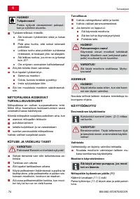 Страница 74