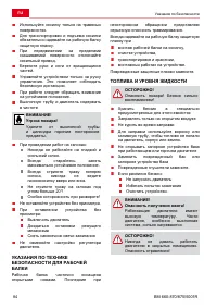 Страница 84