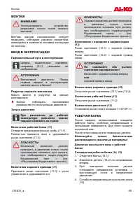 Страница 85