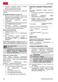 Страница 86