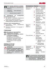 Страница 87