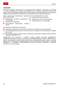 Страница 88