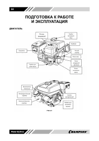 Страница 14