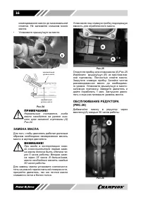 Страница 16