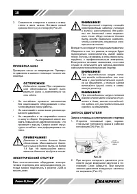 Страница 18