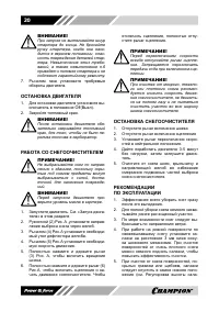Страница 20