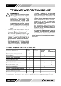 Страница 22