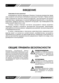 Страница 4