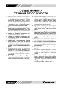 Страница 6