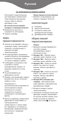 Страница 13