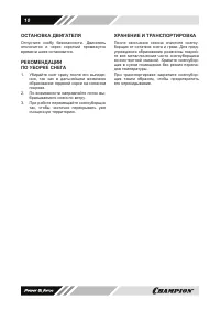 Страница 10