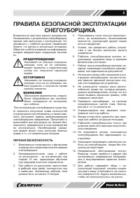 Страница 5