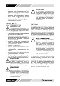 Страница 10