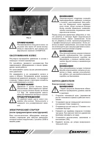 Страница 12