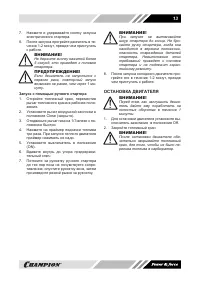 Страница 13