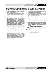Страница 15