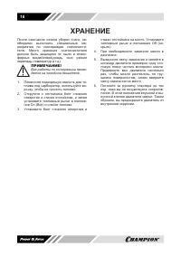 Страница 16