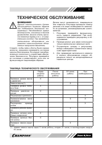 Страница 17
