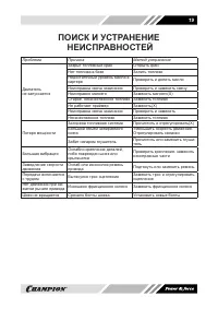 Страница 19