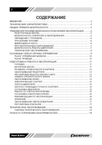 Страница 2