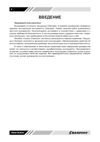 Страница 4