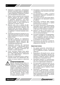 Страница 6