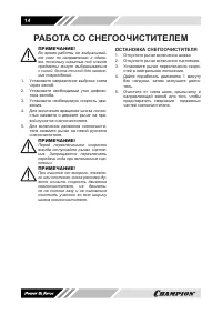 Страница 14