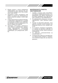 Страница 7