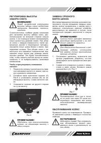 Страница 13
