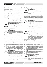 Страница 14