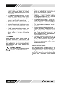 Страница 16
