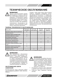 Страница 17