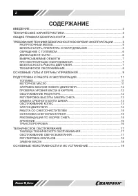 Страница 2