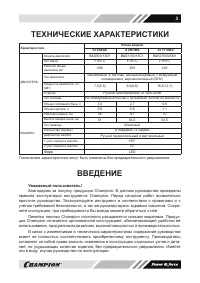 Страница 3