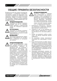 Страница 4