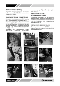 Страница 12