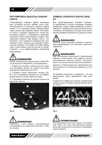 Страница 12