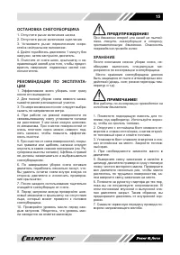 Страница 15