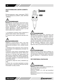 Страница 16